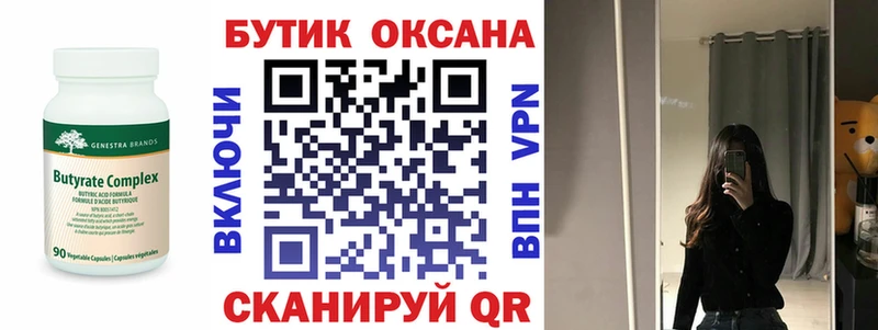 цена   Сковородино  Бутират жидкий экстази 
