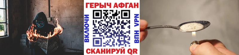 наркошоп  blacksprut сайт  Героин хмурый  Сковородино 