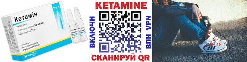 где купить   Сковородино  Кетамин VHQ 
