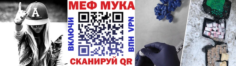 МЯУ-МЯУ кристаллы  где купить   Сковородино 