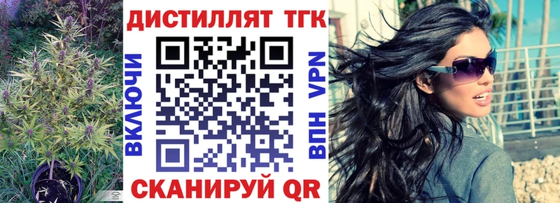 Дистиллят ТГК THC oil  где можно купить   Сковородино 